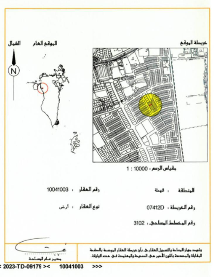 ارض في الهملة للبــيع